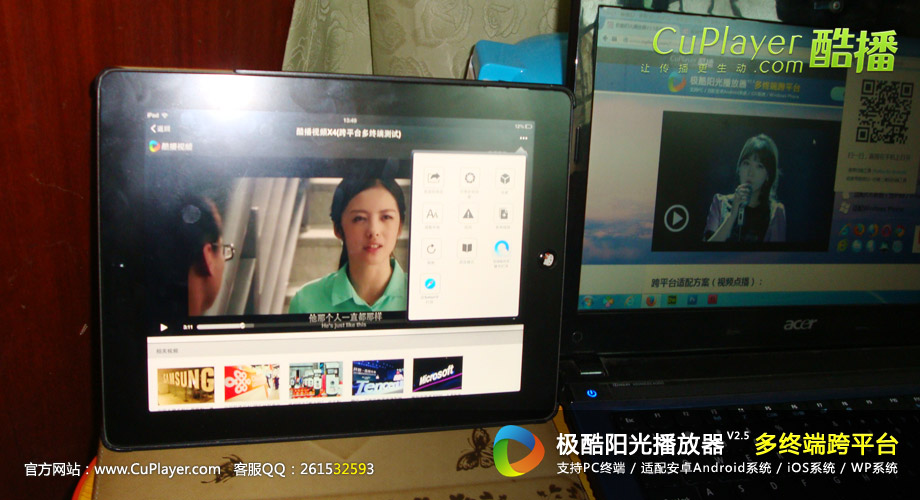 安卓手机怎么录动画视频 CuSunPlayerCrossPlatform_p2_43.jpg