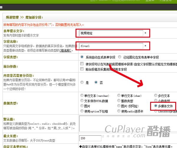 云端网址登录入口 dede_03.jpg