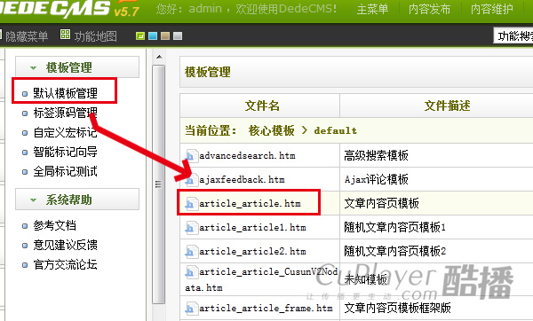 云端网址登录入口 dede_05.jpg