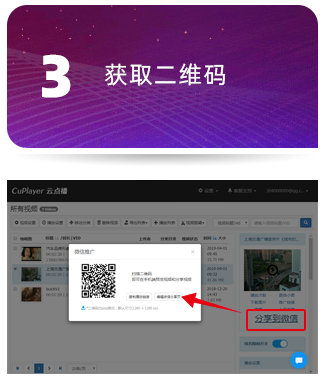 酷播云视频二维码生成