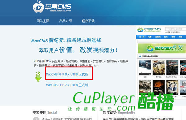 maccms8_00.jpg