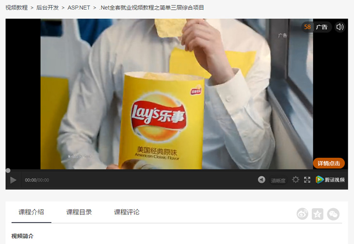 调用腾讯视频如何去除广告