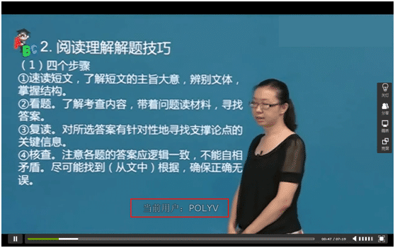 用户ID跑马灯(防录屏)