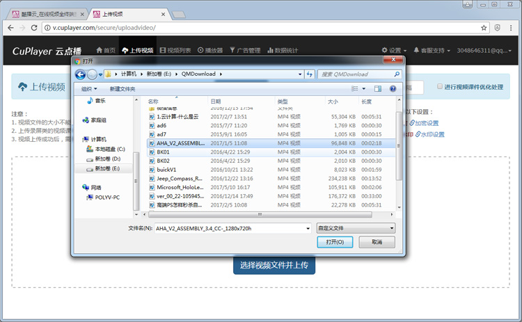 将您的视频文件拖放到虚线区域或点击【选择视频文件并上传】