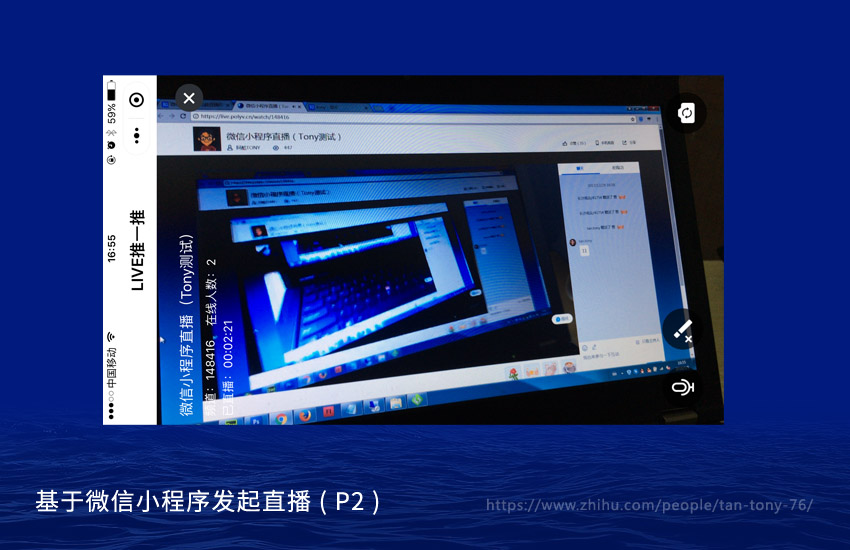 微信小程序直播實例圖2