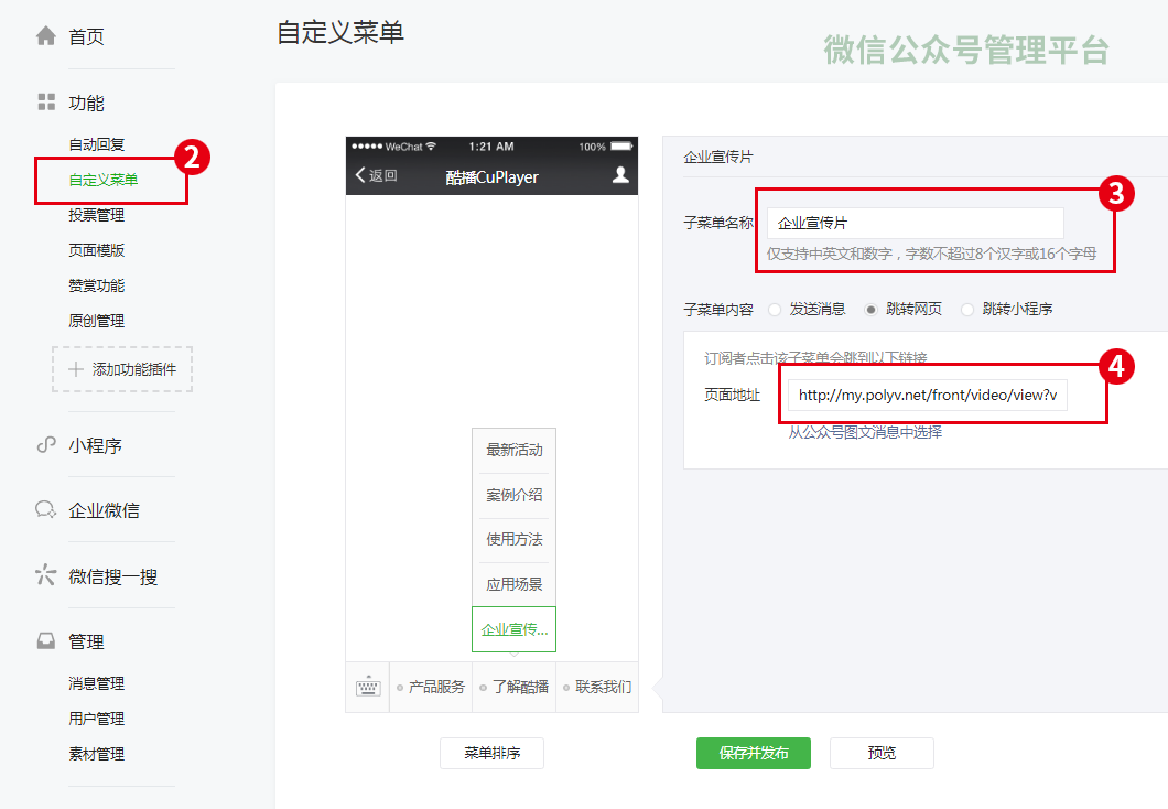 酷播云上传视频功能