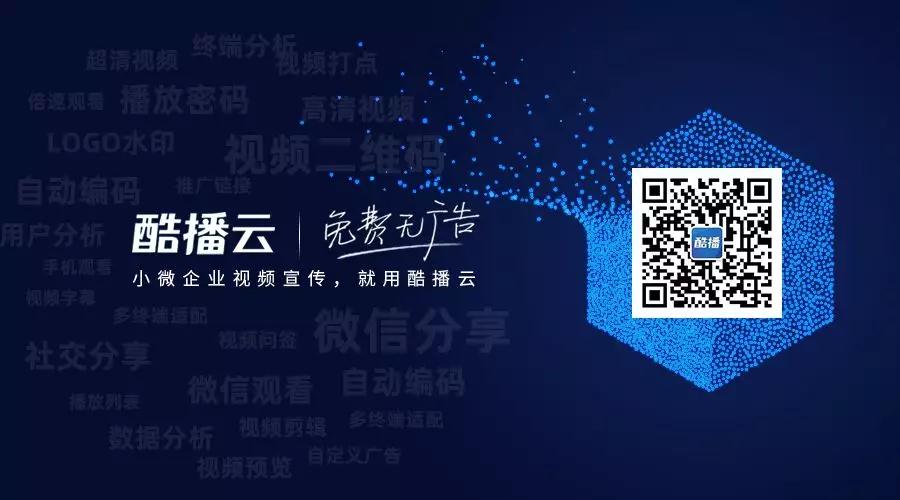 酷播云微信公众号