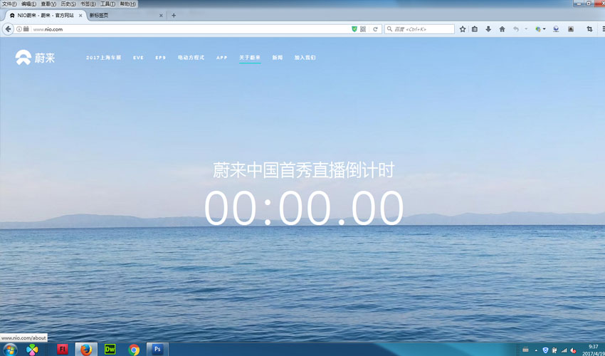 NIO蔚来新车发布会直播,新品发布会直播,新品推介会直播,产品展销会直播（图文教程）