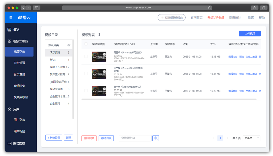 酷播云视频列表_上传视频的图片