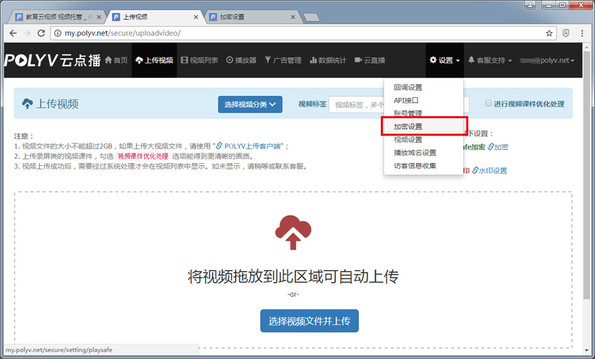 视频加密VRM6.0 / 视频碎片化加密 / 视频全终端防下载