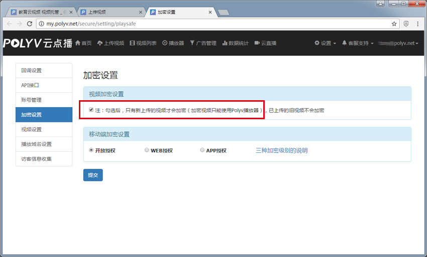视频加密VRM6.0 / 视频碎片化加密 / 视频全终端防下载