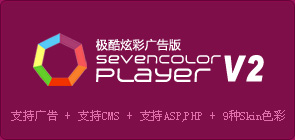 SevenColorPlayerҳ(Ųʹ)