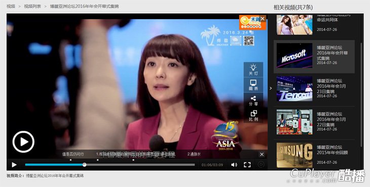 特效播放器介绍:带右侧列表自适应收缩功能(列表连播)