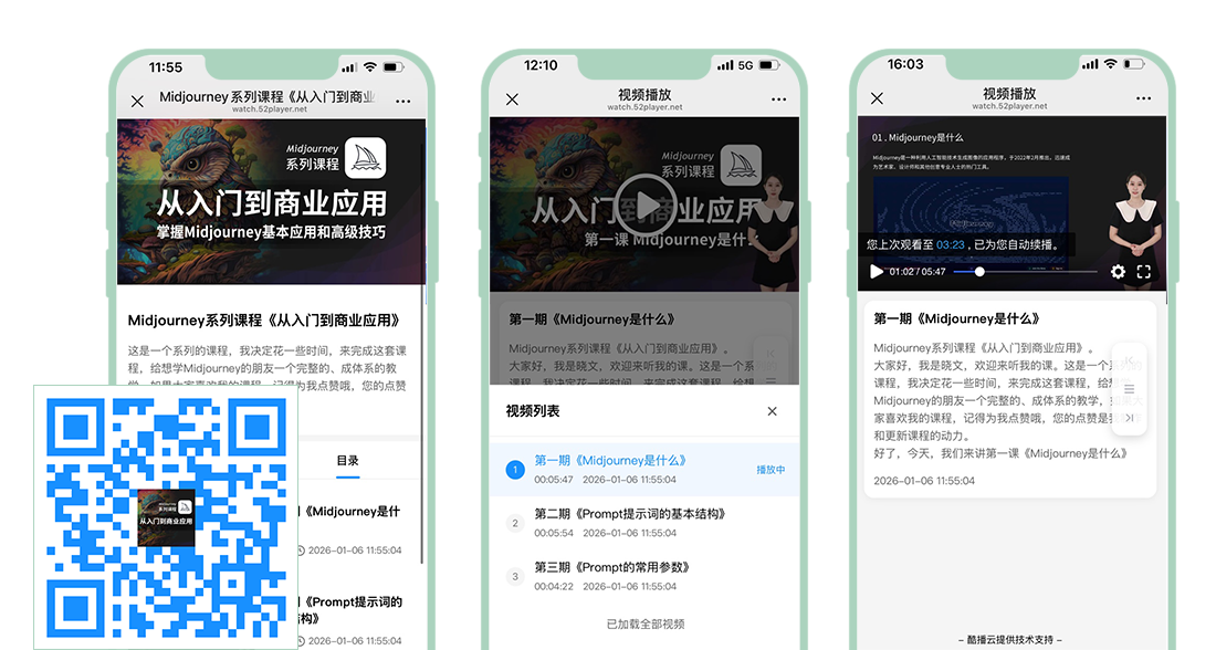 企业多视频演示实例_酷播云案例