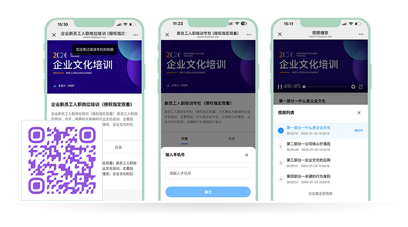 在线教育中考辅导-列表二维码实例-酷播云应用实例