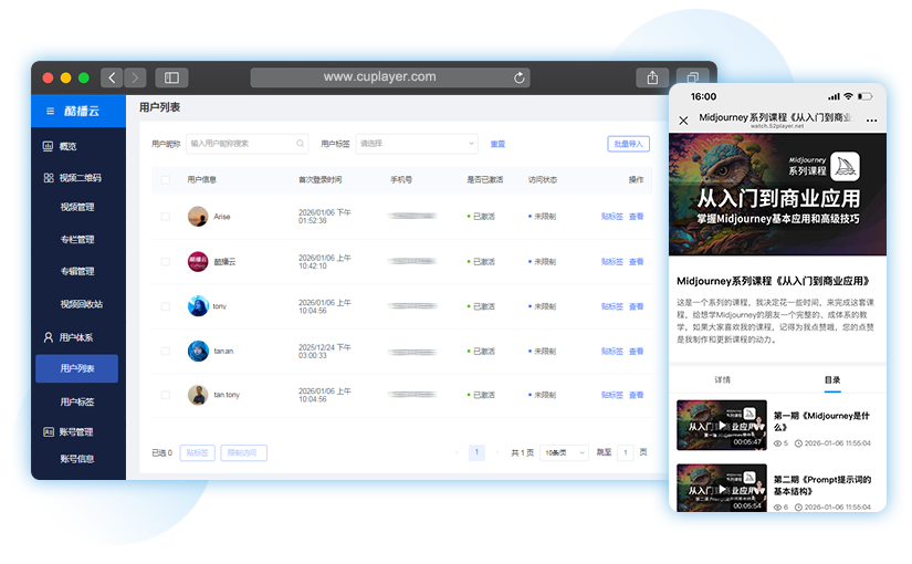 企业多视频演示实例_酷播云案例