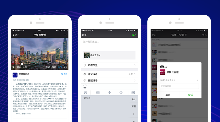 酷播云_视频分享到朋友圈、分享到微信群、分享给微信好友