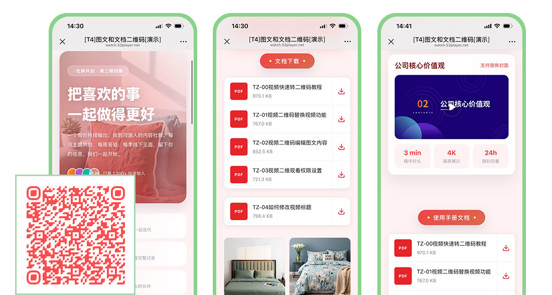 酷播云图片二维码-酷播云文档二维码