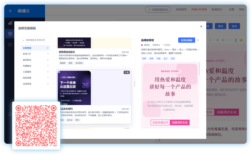 企业模版页二维码/宣传单页二维码模版