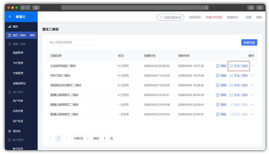 �Ქ��ͼƬ��ά��-����ͷ��������ɶ�ά��