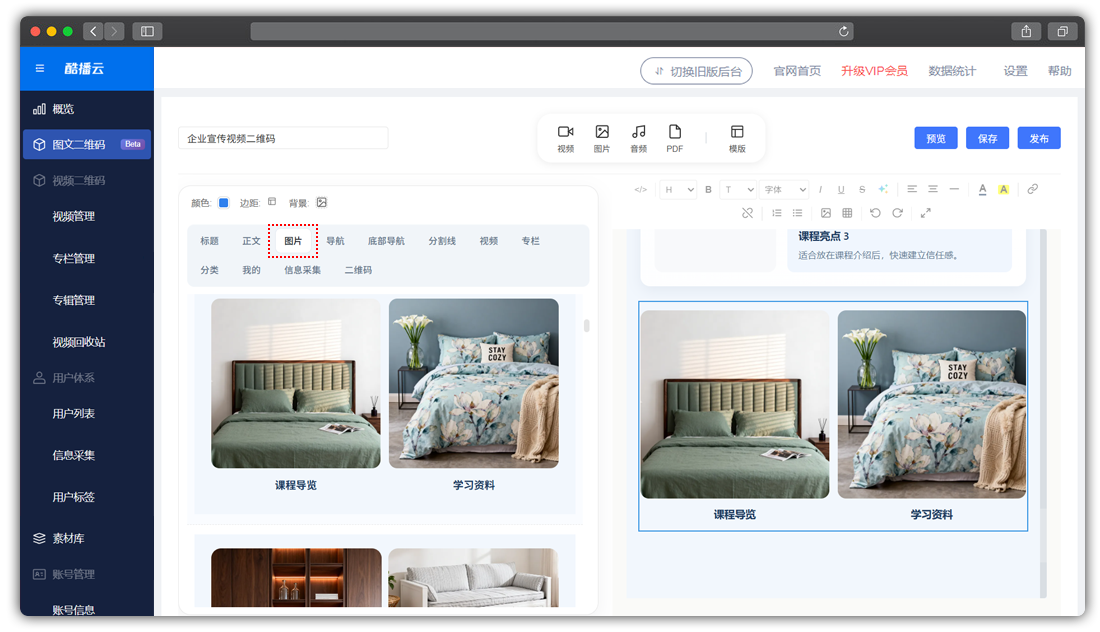 �Ქ��ͼƬ��ά��-�༭������(�滻ͼƬ)