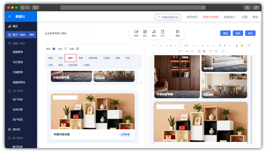 �Ქ��ͼƬ��ά��-����ͼƬ��������ݱ༭��(1)