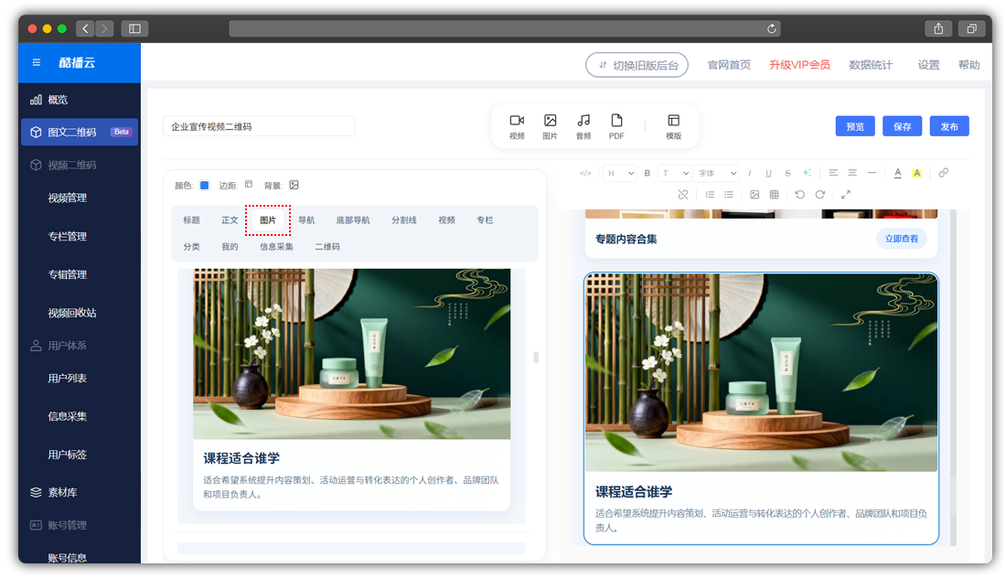 �Ქ��ͼƬ��ά��-����ͼƬ��������ݱ༭��(1)