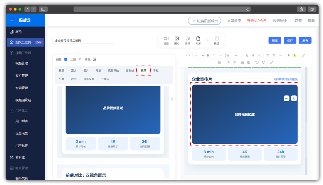 �Ქ����Ƶ��ά��-������Ƶ��������ݱ༭��(1)