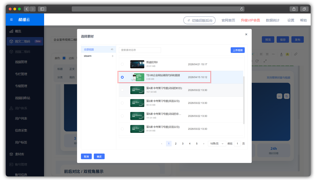 �Ქ����Ƶ��ά��-������Ƶ��������ݱ༭��(1)
