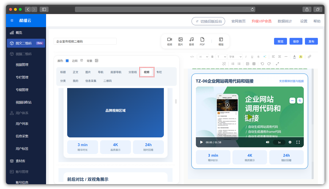 �Ქ����Ƶ��ά��-������Ƶ��������ݱ༭��(1)