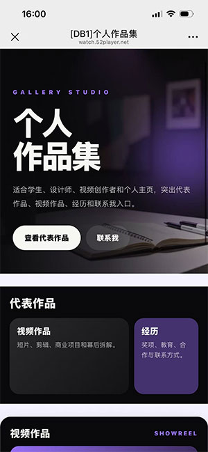 个人作品集