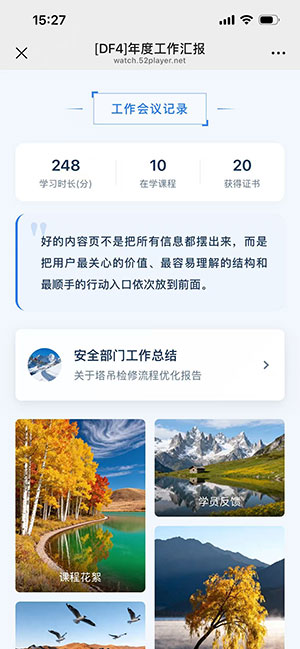 年度工作汇报