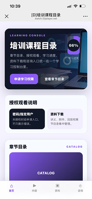 培训课程目录