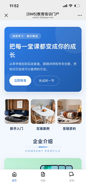 教育培训门户