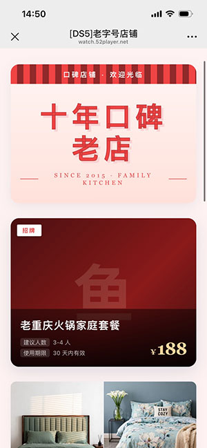 老字号店铺