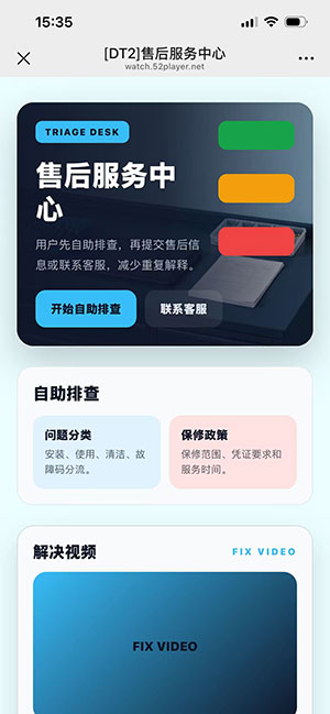 售后服务中心