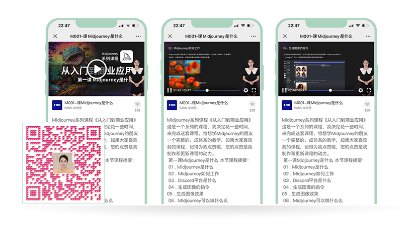 技能课程教学-二维码实例-酷播云应用实例