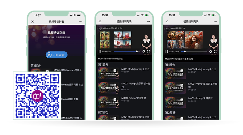 AI技能课程教学-列表二维码实例-酷播云应用实例
