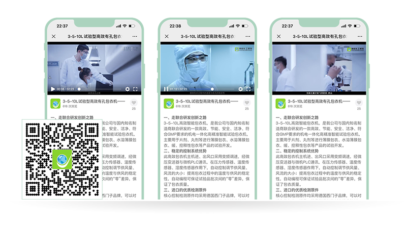 果岭化工研发宣传-二维码实例-酷播云应用实例