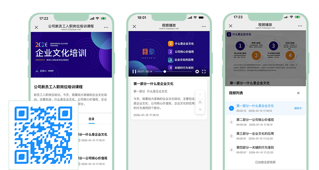 酷播云二维码-如何给二维码添加观看权限