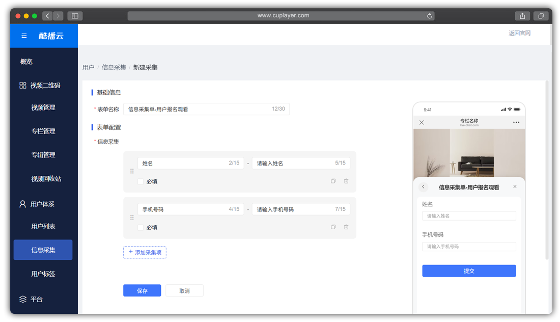 �Ქ��_��Ϣ�ɼ�������Ϣ���