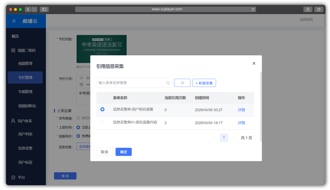 �Ქ��_��Ϣ�ɼ�������Ϣ���