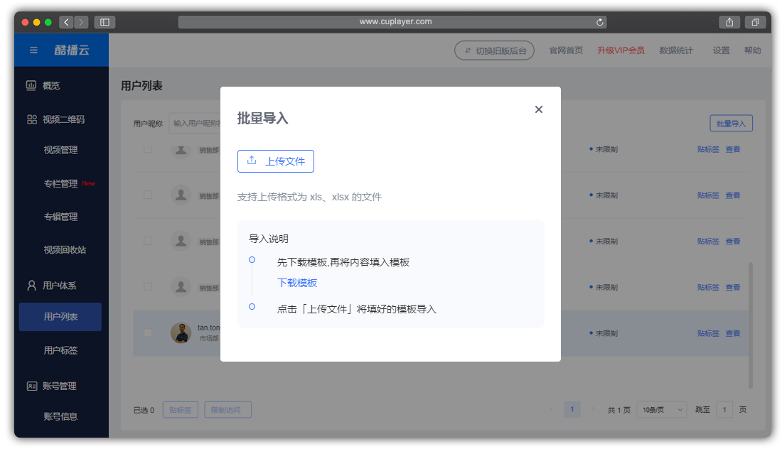 酷播云_设置专栏观看条件（授权指定观看）