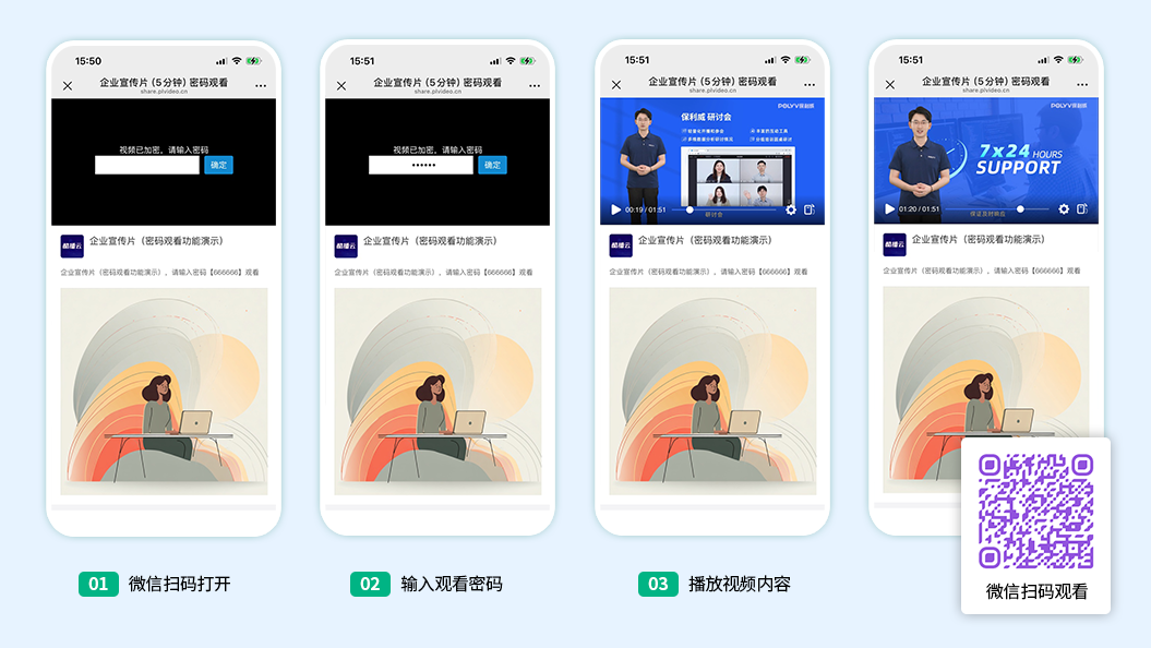 酷播云视频播放密码/设定观看密码功能_播放效果