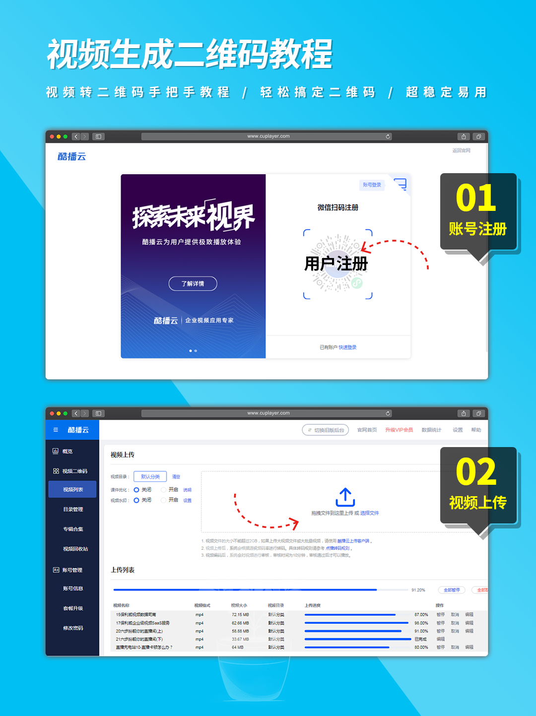 酷播云二维码-快速生成