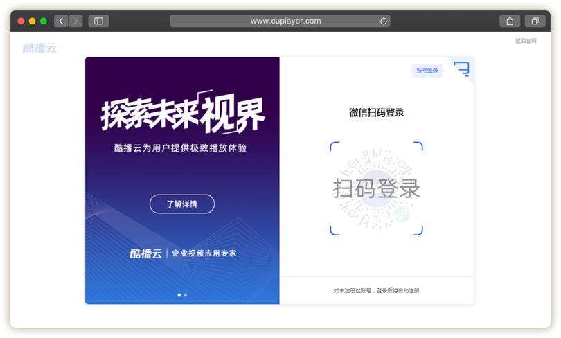 酷播云_注册酷播云帐号_账号注册