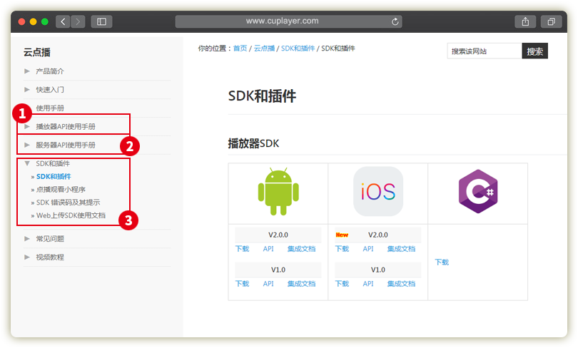 酷播云_获取API/SDK接口的图片